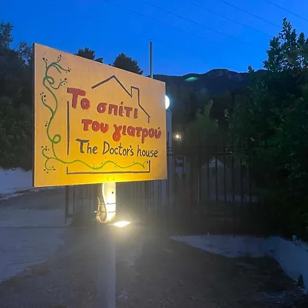 The Doctor's House - το σπίτι του γιατρού Сasa de vacaciones Agios Konstantinos (Phthiotis)